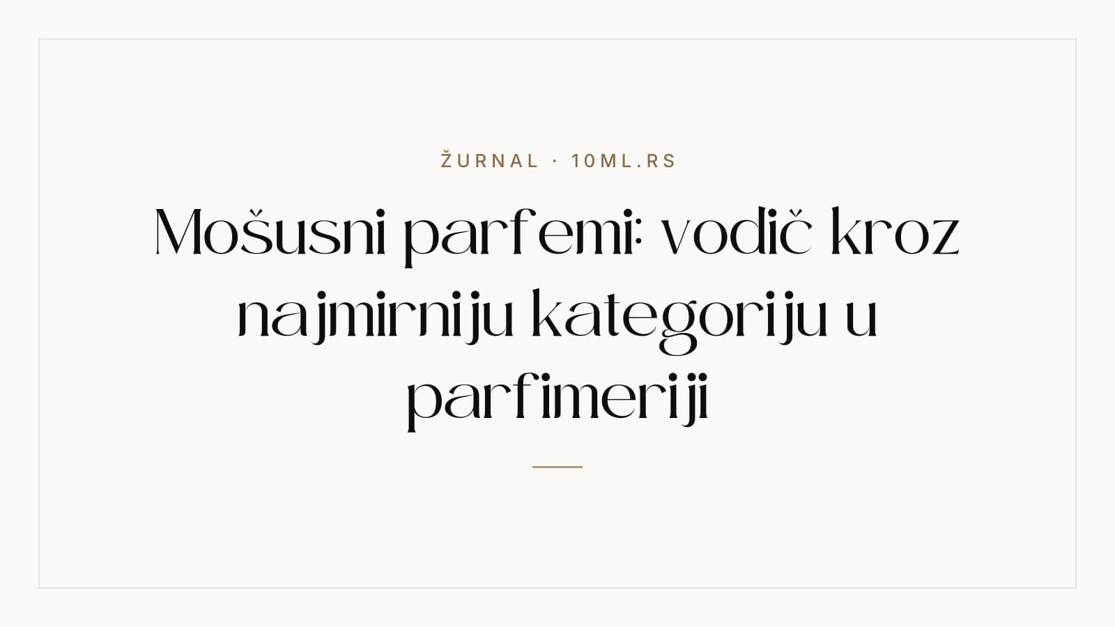 Mošusni parfemi: vodič kroz najmirniju kategoriju u parfimeriji